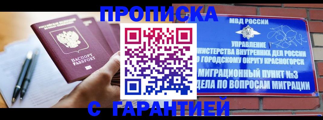 прописка иностранных граждан в Шарыпово