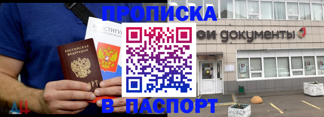 прописка паспорт в Шарыпово