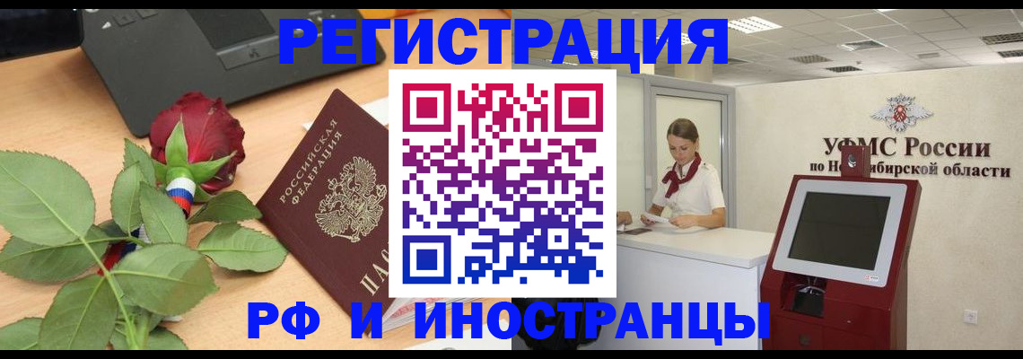 временная регистрация поиск в Шарыпово