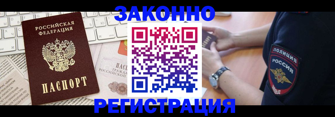 пропишу в квартире в Шарыпово
