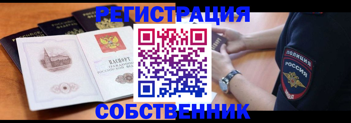 временная регистрация поиск в Шарыпово