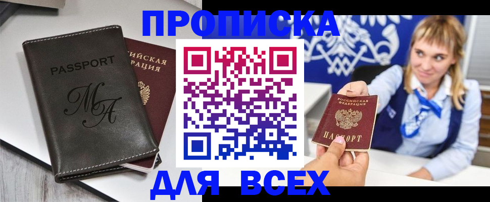 временная регистрация купить в Шарыпово