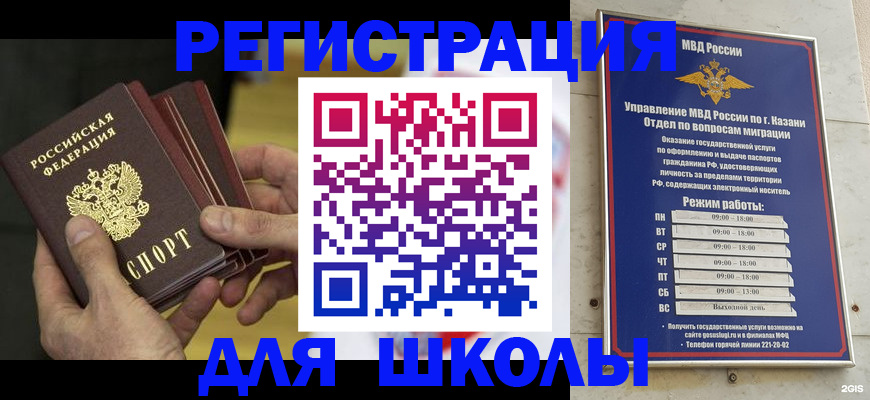 купить прописку в Шарыпово