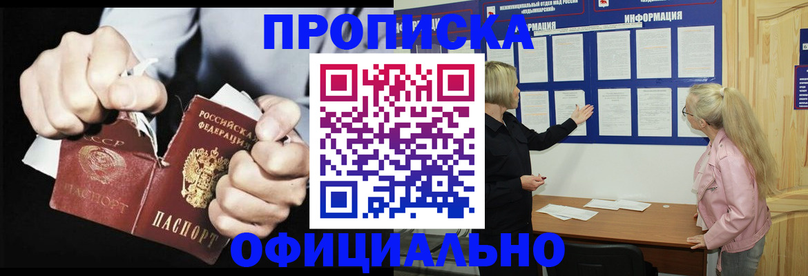 временная регистрация купить в Шарыпово
